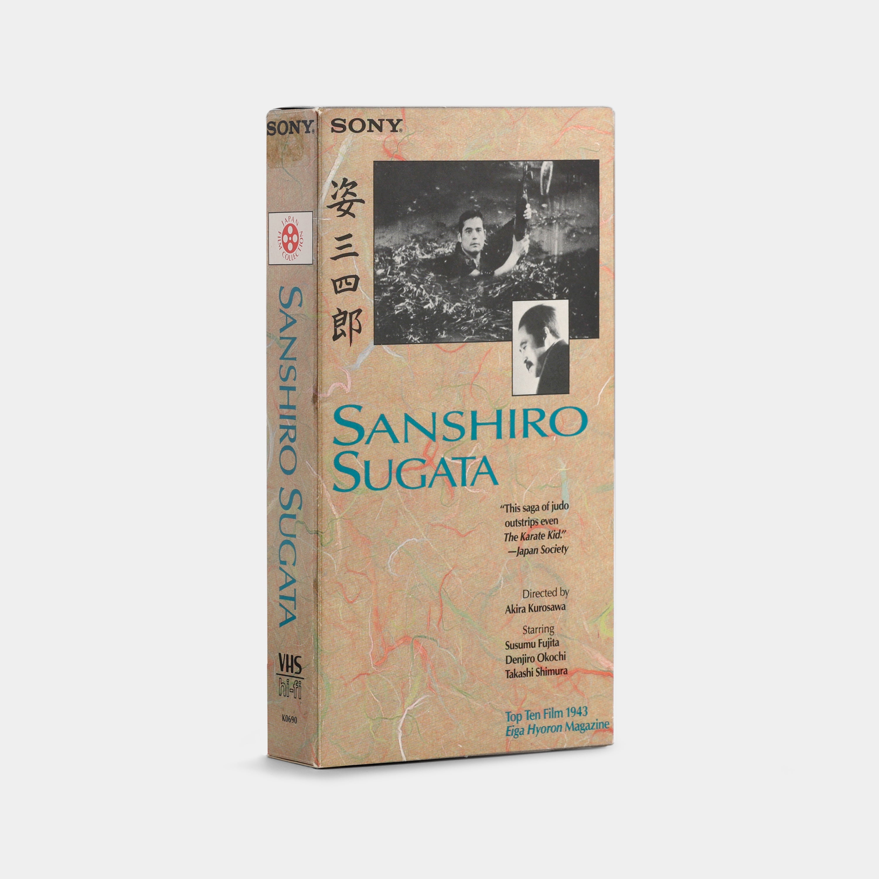 Sanshiro Sugata VHS Tape